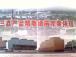 河南省沁阳市三鑫化建有限公司
