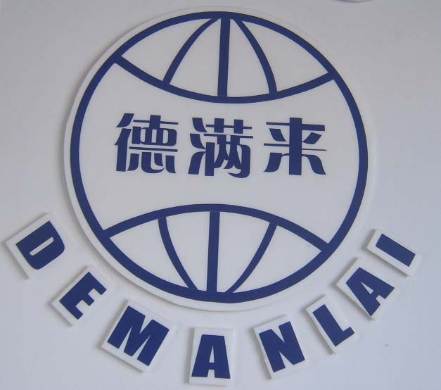 天津市德满来不锈钢有限公司