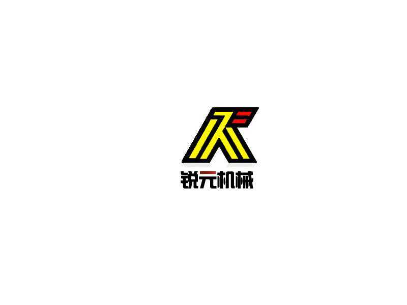 上海锐元机械设备有限公司