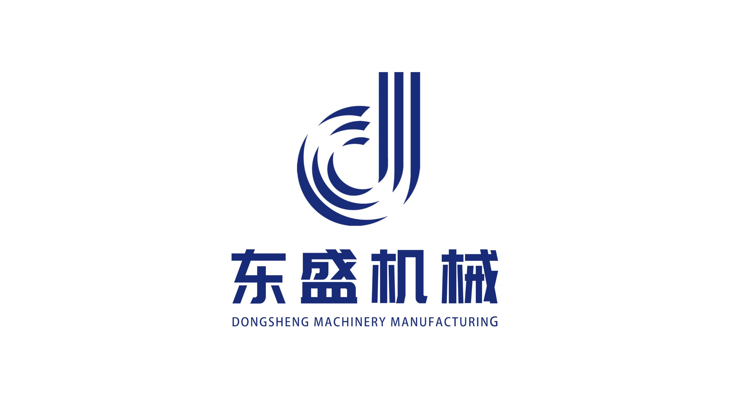 江西九江东盛机械制造有限公司