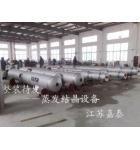 为清华大学而设计的蒸