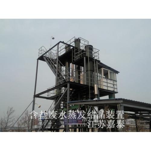 蒸发器、结晶器、生化设备与浓缩设备