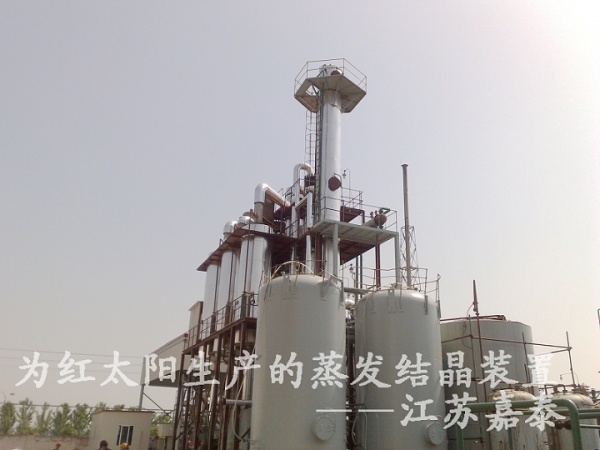 化工厂污水处理蒸发结晶装置