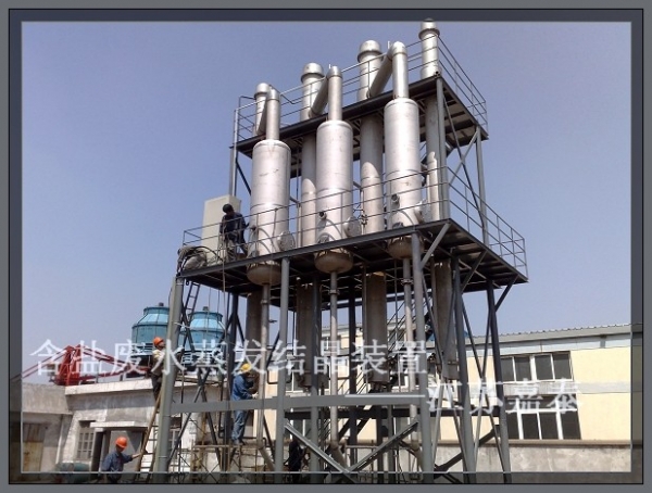 氯化钠溶液蒸发结晶装置